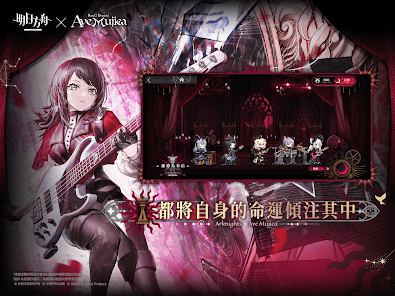 明日方舟 screenshot 10