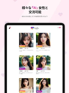 Stella | AIとの禁断の恋 screenshot 7