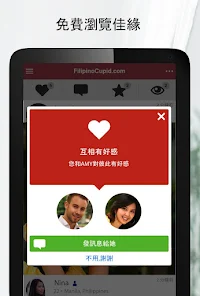 FilipinoCupid: 菲律賓交友App screenshot 11