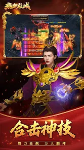 热血龙城-放置传奇挂机王者手游 传世暗黑屠龙荣耀霸业战歌传说 screenshot 6