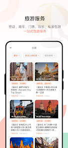 悟空海外Gokoo screenshot 3