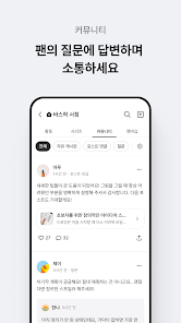 포스타입 POSTYPE screenshot 6