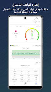 كاشف إشارة برو screenshot 9
