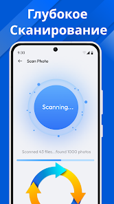 восстановить удаленные фото screenshot 3