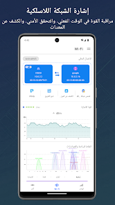 كاشف إشارة برو screenshot 10