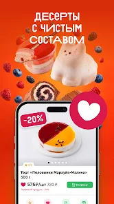 ВкусВилл: доставка продуктов screenshot 2