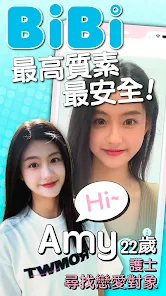 Hello BiBi: 戀愛約會，語音聊天交友 screenshot 6