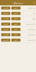 مانگی ڕەمەزان - Mangi Ramazan screenshot 11