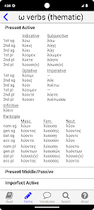 Greek New Testament Study App screenshot 6
