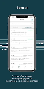 City&Malls PFM Клиент screenshot 1