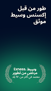 Exness: تداول بالنسخ screenshot 6