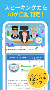 AI英会話スピークバディ-英会話に特化した英語学習アプリ screenshot 22