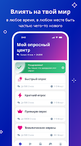 Toluna Influencers screenshot 1