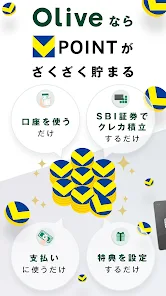 三井住友銀行アプリ screenshot 1