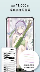 愛筆思畫 X (ibis Paint X) screenshot 6