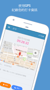 震旦雲人資系統 screenshot 1