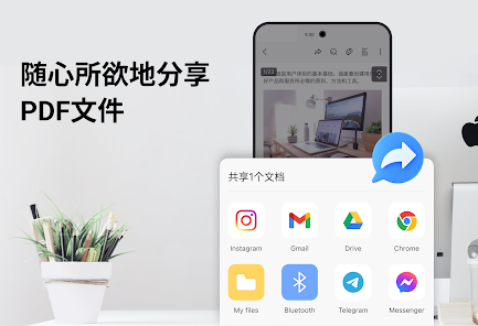 PDF 阅读器，全部 PDF 查看器 screenshot 6
