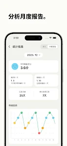 低语-语音日记 screenshot 6