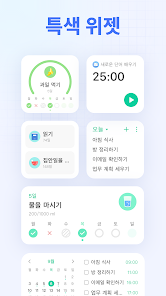 TickTick:할 일 목록 및 작업, 달력 & 입안자 screenshot 7
