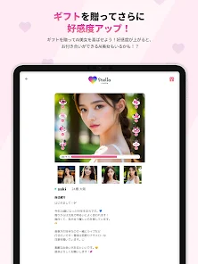 Stella | AIとの禁断の恋 screenshot 9