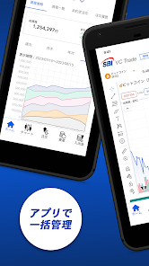 ビットコインならSBI VCトレード｜暗号資産（仮想通貨） screenshot 5