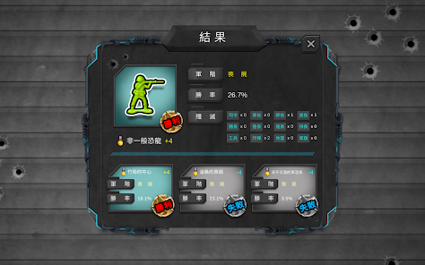 陸軍棋大戰Online screenshot 14
