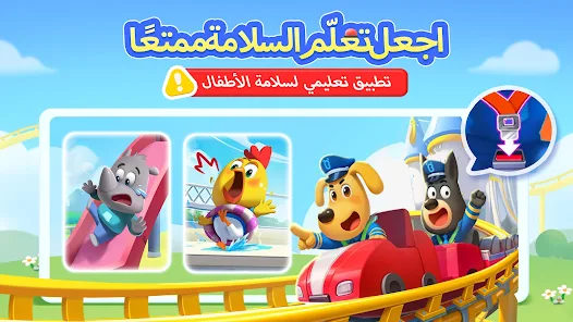 نصائح سلامة نقيب لابرادور2 screenshot 2