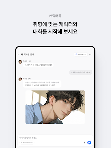 포스타입 POSTYPE screenshot 11