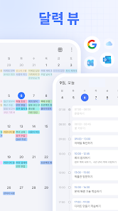 TickTick:할 일 목록 및 작업, 달력 & 입안자 screenshot 2