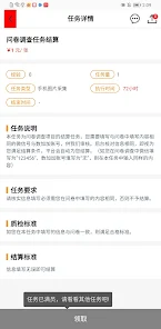 Shujiajia screenshot 3