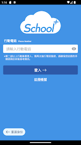 School+ screenshot 4