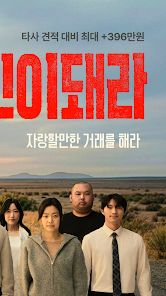 엔카 - 중고차 필수 플랫폼, 내차팔기, 내차시세 screenshot 3