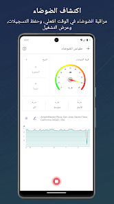 كاشف إشارة برو screenshot 14