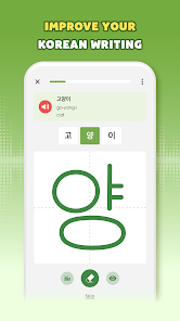 Learn Korean, Hangul: HeyKorea screenshot 5
