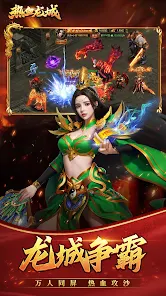 热血龙城-放置传奇挂机王者手游 传世暗黑屠龙荣耀霸业战歌传说 screenshot 3