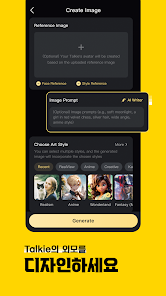 Talkie: 개인화된 AI 채팅 screenshot 3