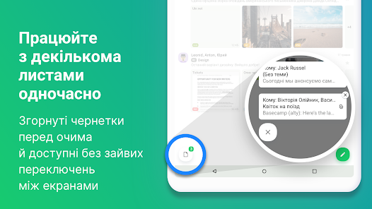 Пошта @UKR.NET screenshot 9