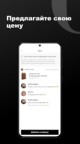 OSKELLY: Брендовая одежда screenshot 5