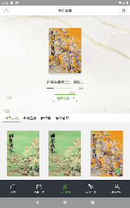 遠流正版金庸 screenshot 4