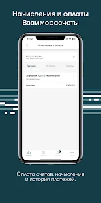 City&Malls PFM Клиент screenshot 3