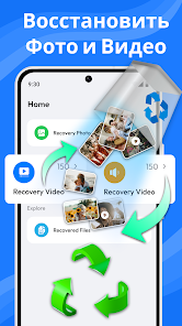 восстановить удаленные фото screenshot 4