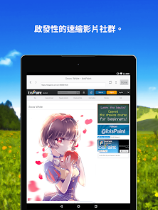 愛筆思畫 X (ibis Paint X) screenshot 13