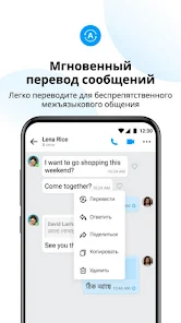 imo HD - видеовызовы и чаты screenshot 5