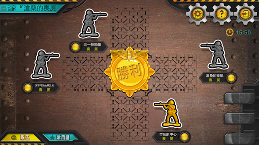 陸軍棋大戰Online screenshot 4
