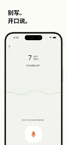 低语-语音日记 screenshot 2