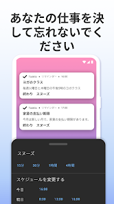 Taskito: ToDoリスト • リマインダー付きタスク screenshot 4