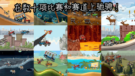 登山赛车2 - Hill Climb Racing 2 screenshot 18