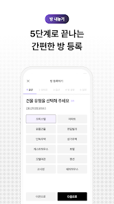 삼삼엠투 - 단기임대 부동산 앱 33m2 screenshot 7