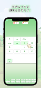 汉语拼音学堂 - 快速掌握拼音认汉字 screenshot 7