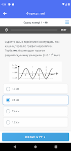 QazStep - ұбт ға дайындық screenshot 8